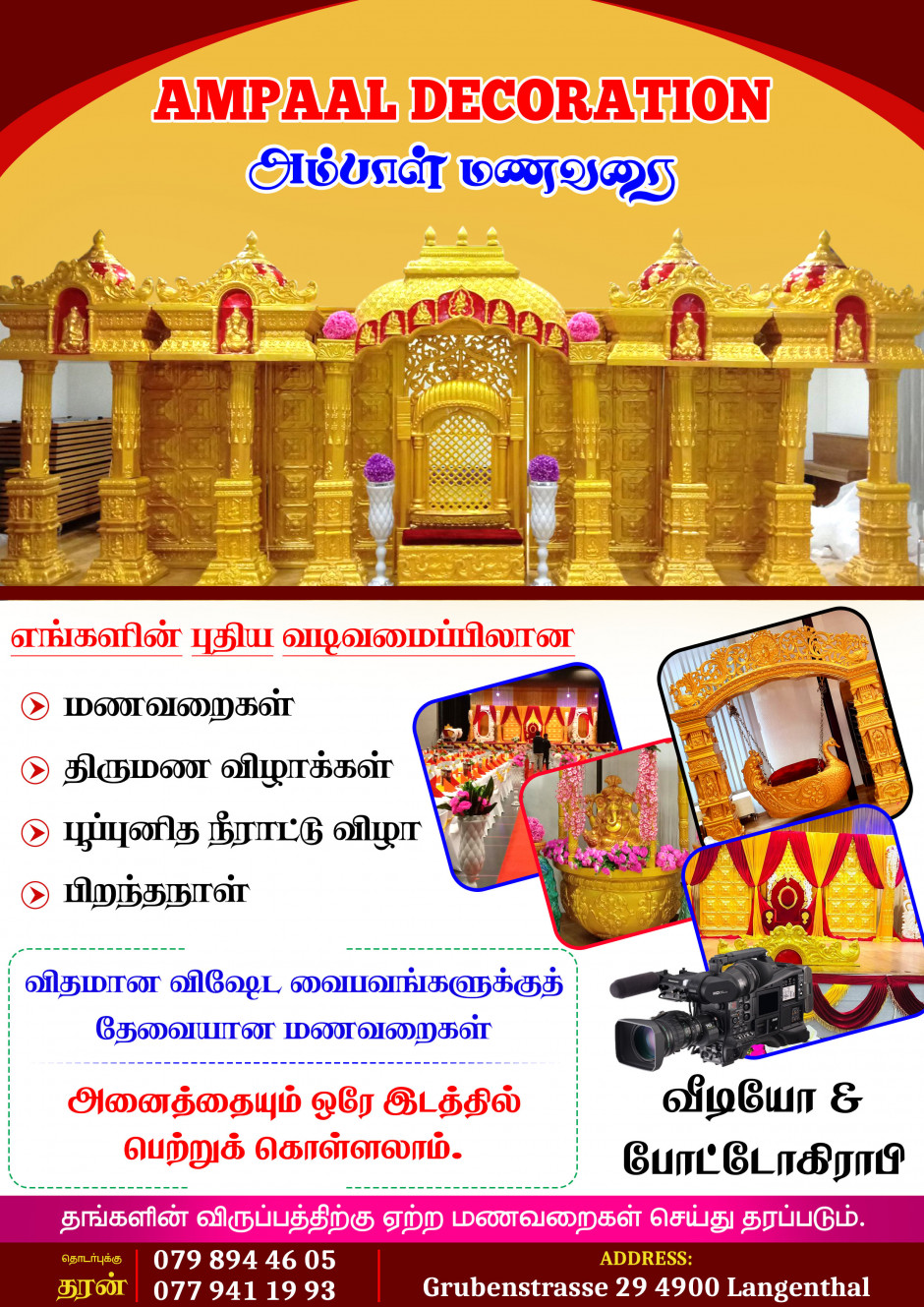 Ampaal Decoration - Thamilar.ch | Wedding events Decoration